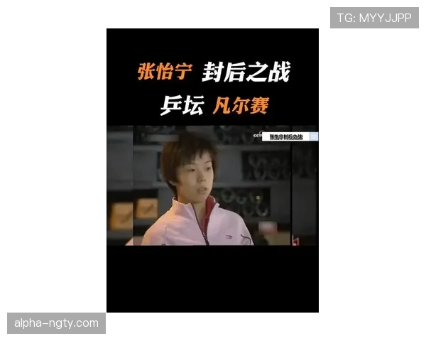 张怡宁退役后打个球，对手直接自闭退赛